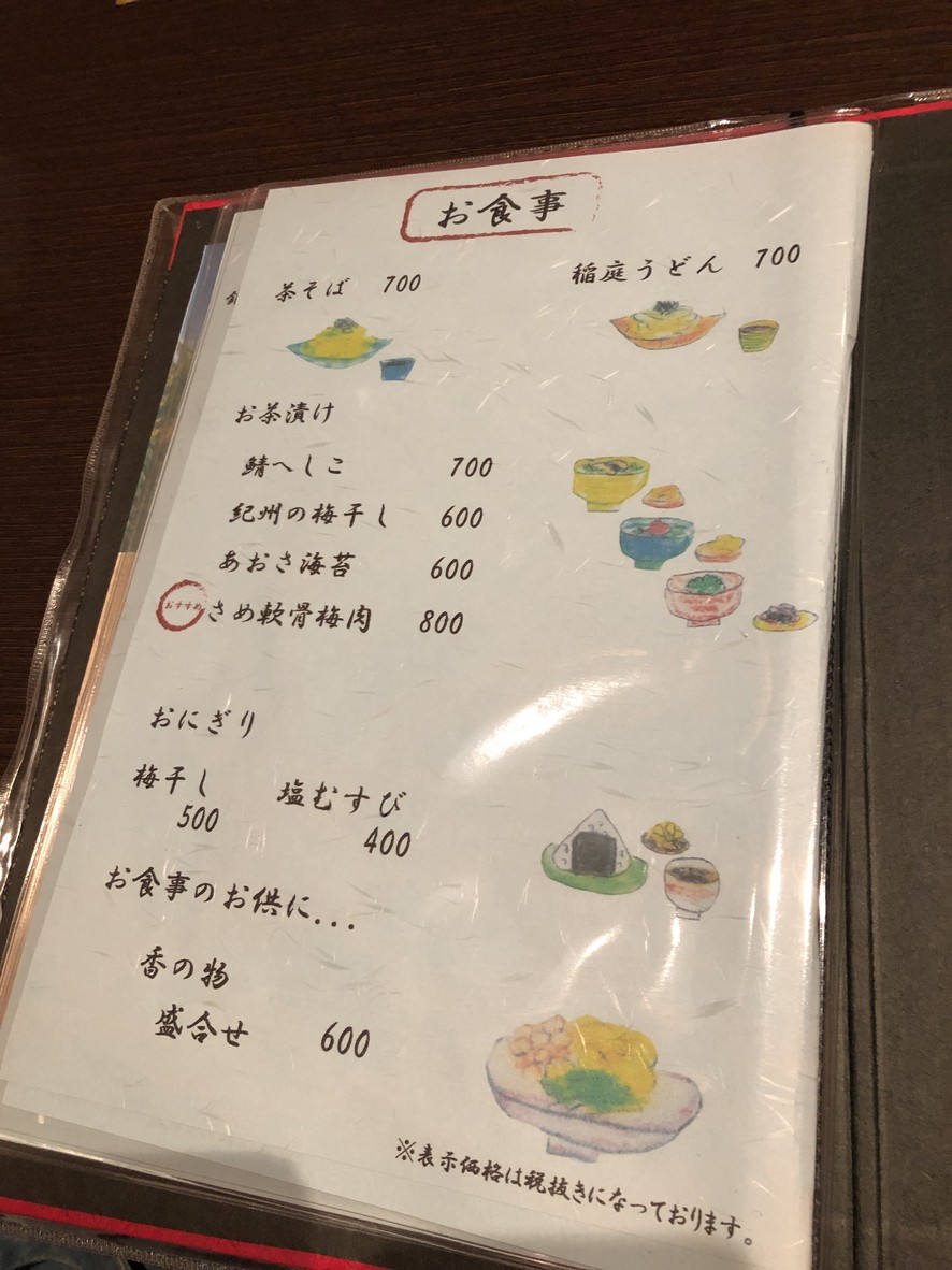 Kirari menu 3