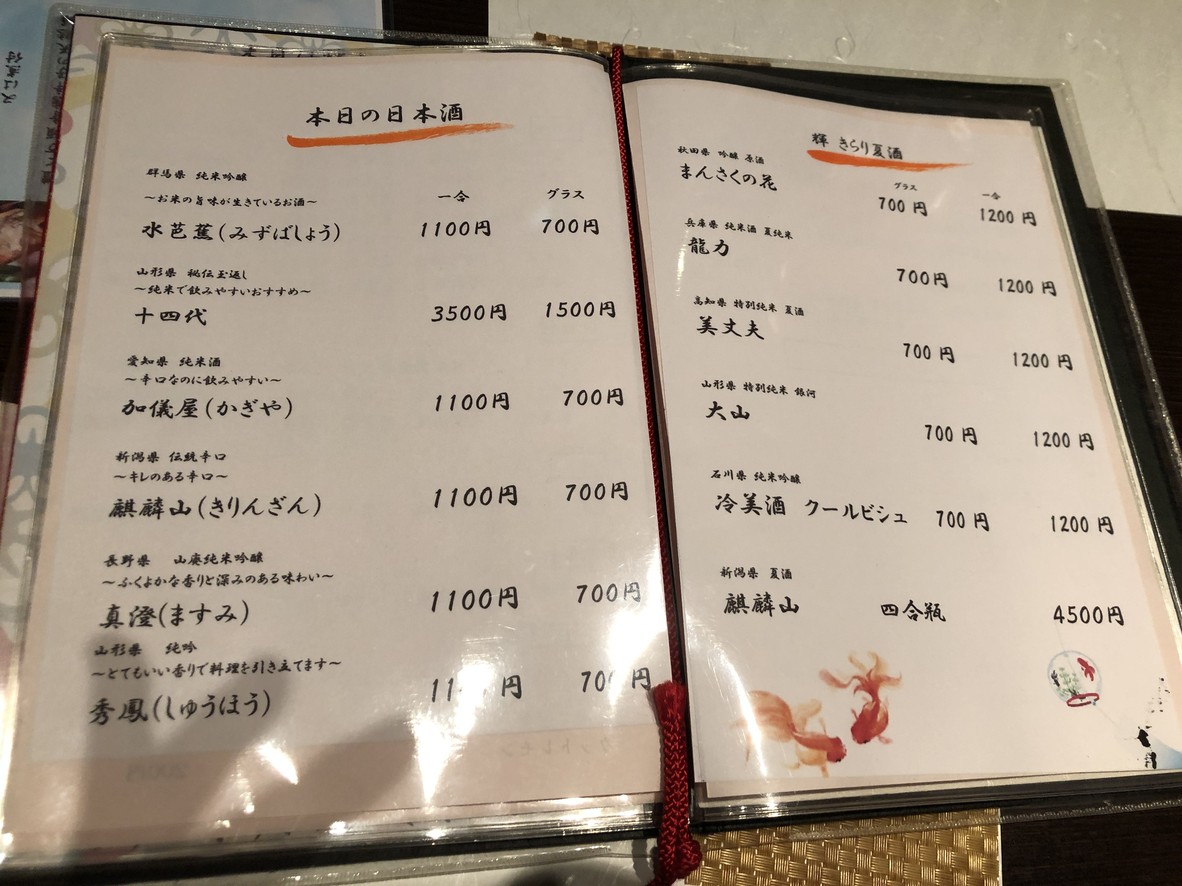 Kirari menu 4