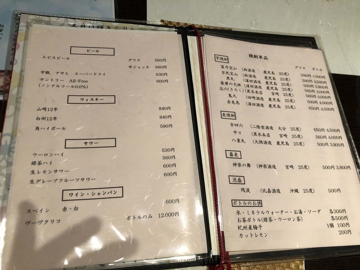 Kirari menu 5
