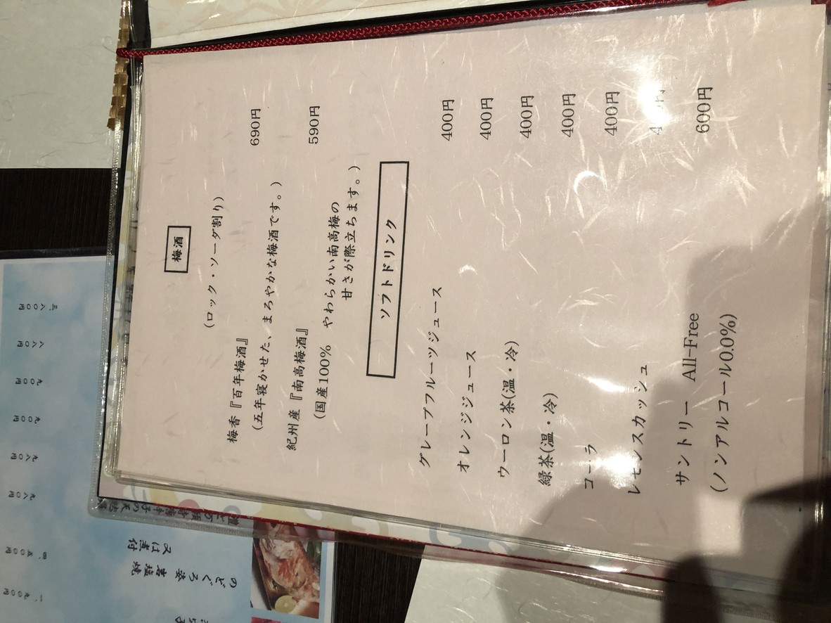 Kirari menu 6