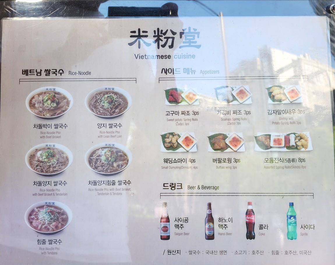 Mibundang 新村分店 menu 1