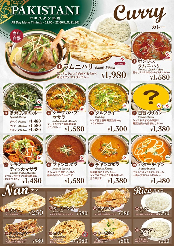 SIDDIQUE PALACE - Tokyo Tower Branch menu 1