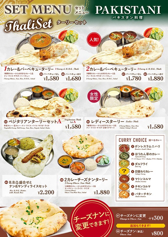 SIDDIQUE PALACE - Tokyo Tower Branch menu 2