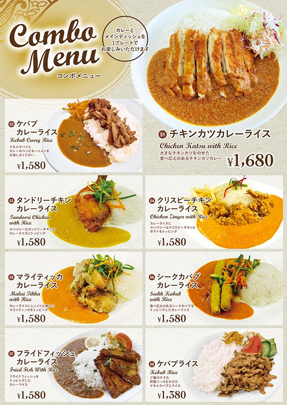 SIDDIQUE PALACE - Tokyo Tower Branch menu 3