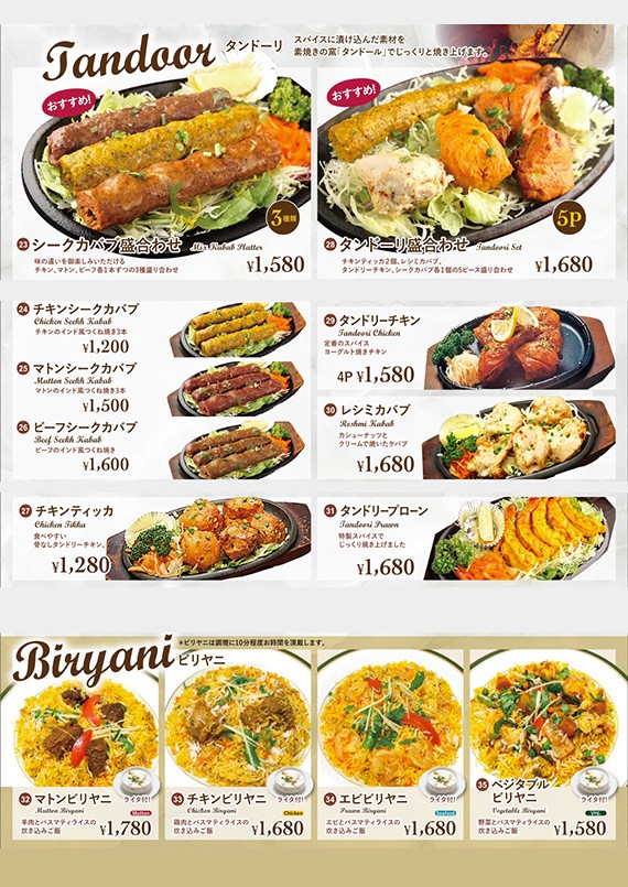 SIDDIQUE PALACE - Tokyo Tower Branch menu 4