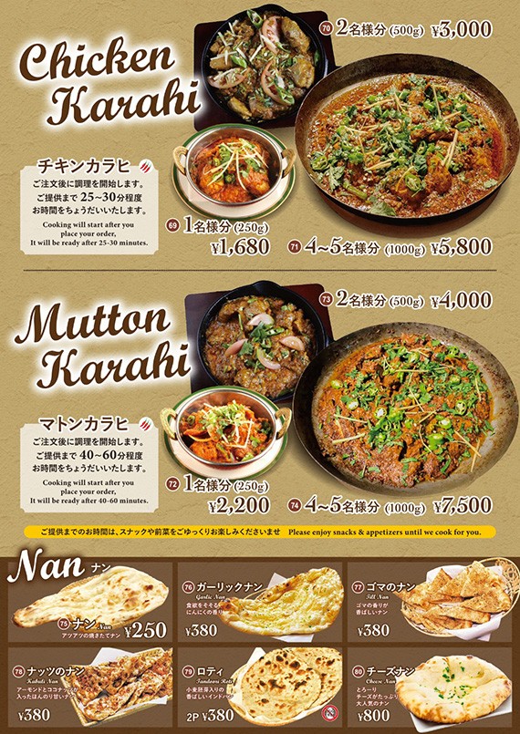 SIDDIQUE PALACE - Tokyo Tower Branch menu 5