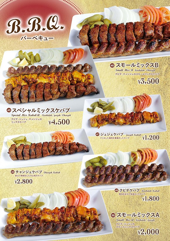 SIDDIQUE PALACE - Tokyo Tower Branch menu 6