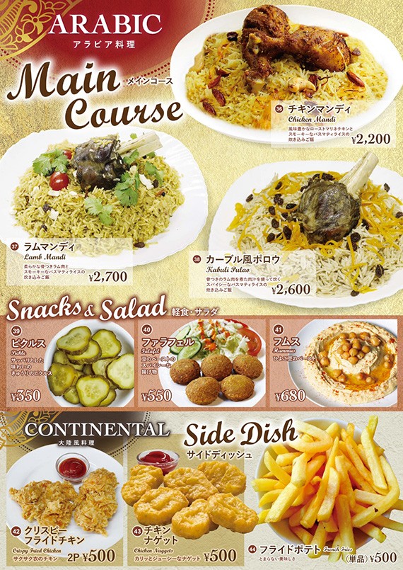SIDDIQUE PALACE - Tokyo Tower Branch menu 7