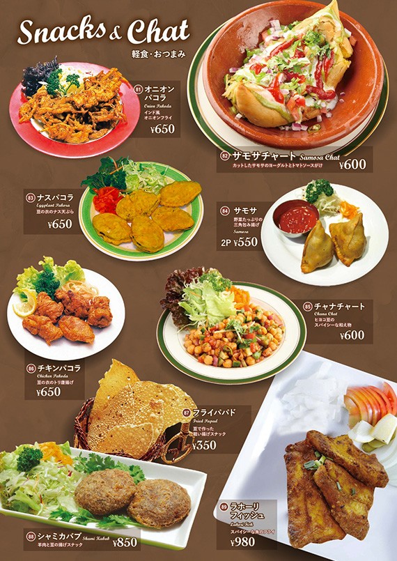 SIDDIQUE PALACE - Tokyo Tower Branch menu 8