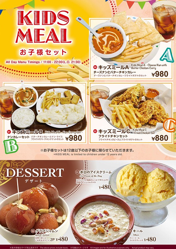 SIDDIQUE PALACE - Tokyo Tower Branch menu 9
