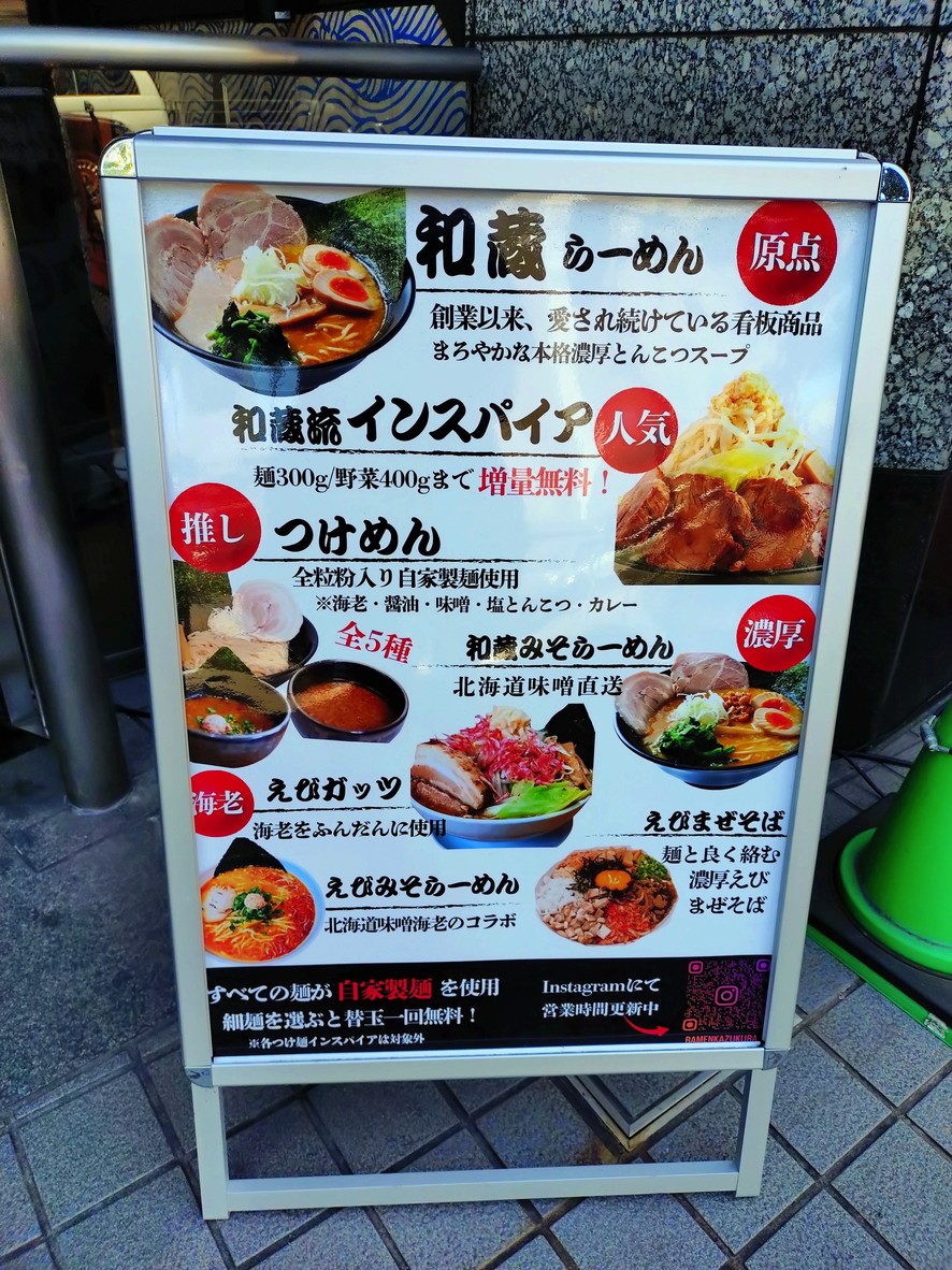 Ramen Kazukura menu 1
