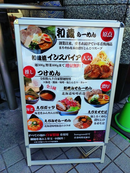 Ramen Kazukura