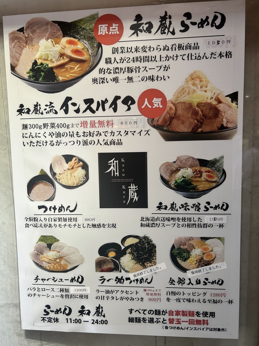 Ramen Kazukura menu 2