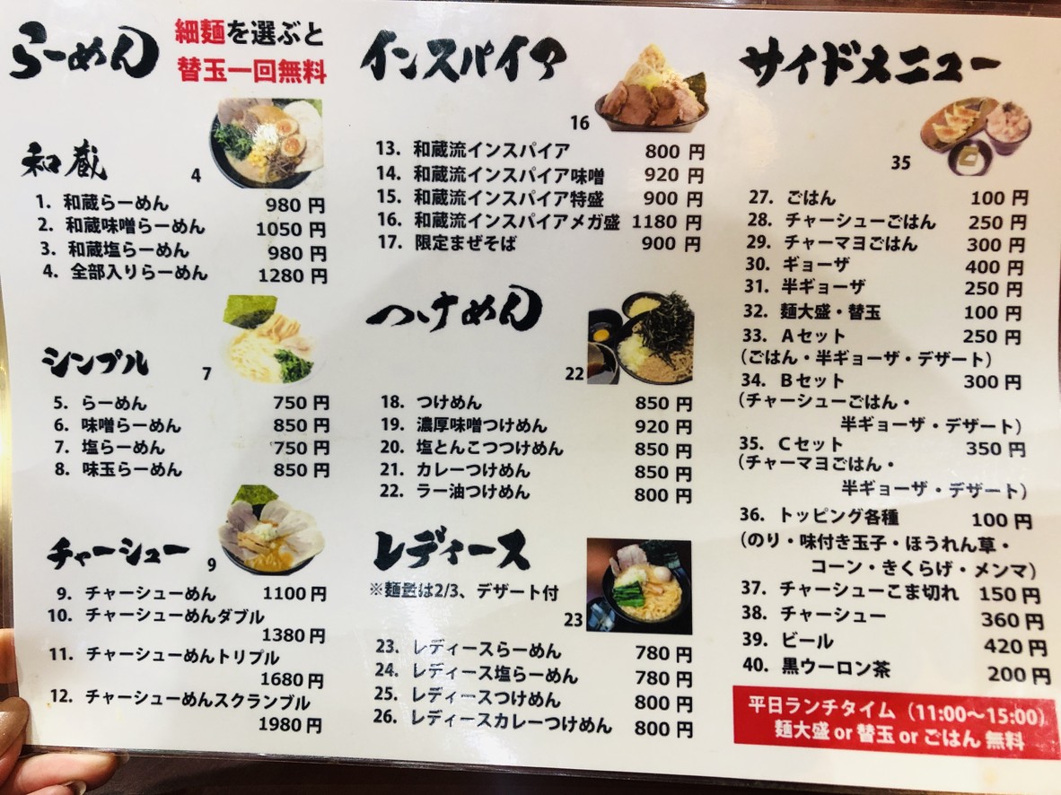 Ramen Kazukura menu 3