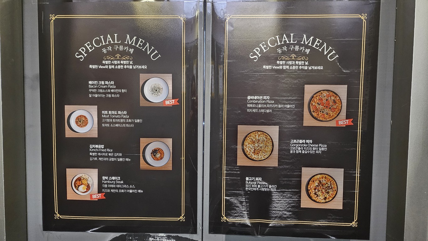 Dongjak Guream Cafe menu 1
