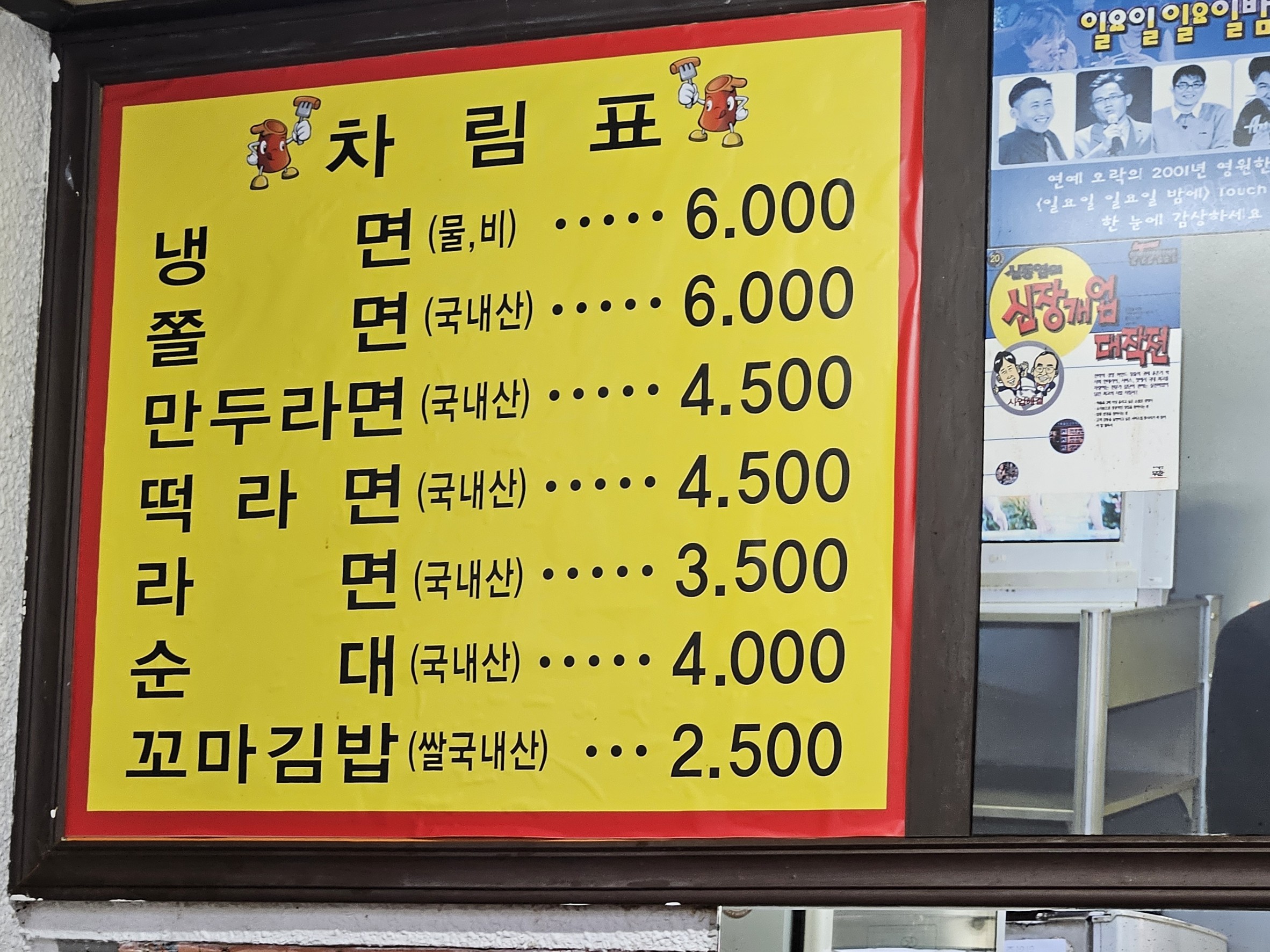 Menu image 1
