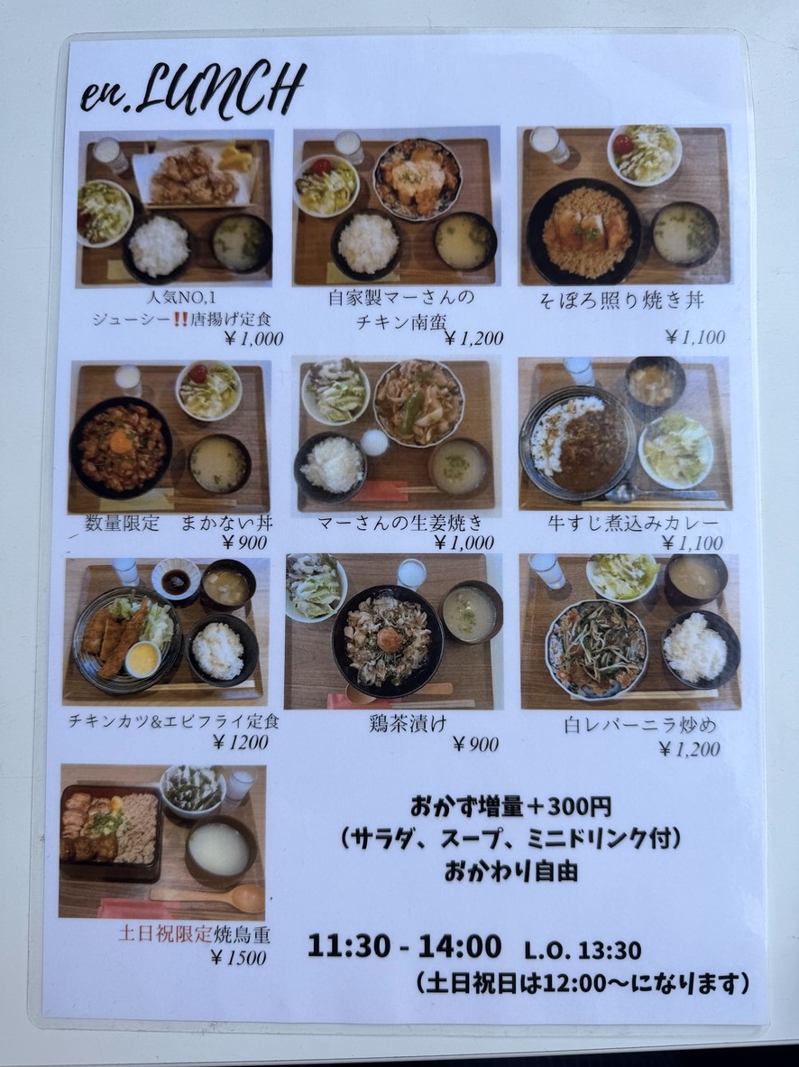 en. ~yakitori~ menu 1