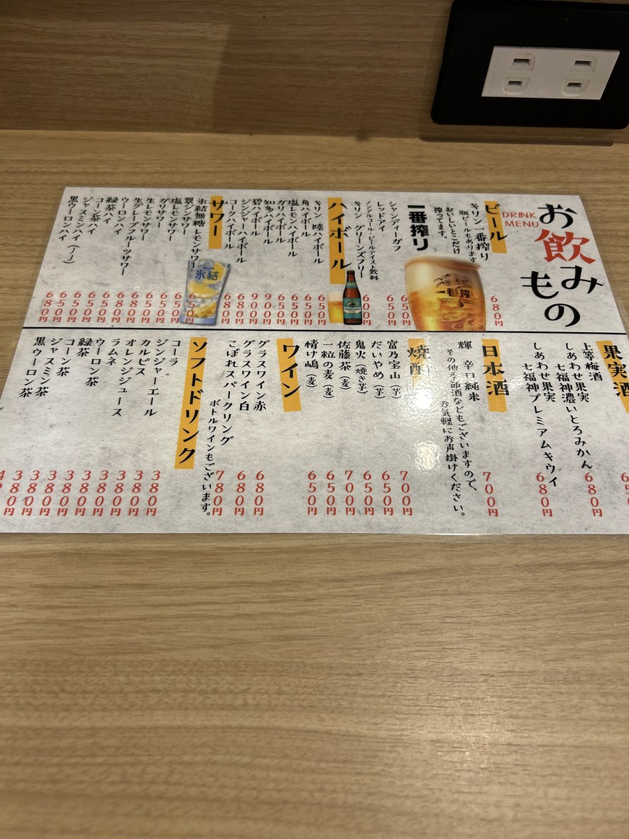 en. ~yakitori~ menu 4