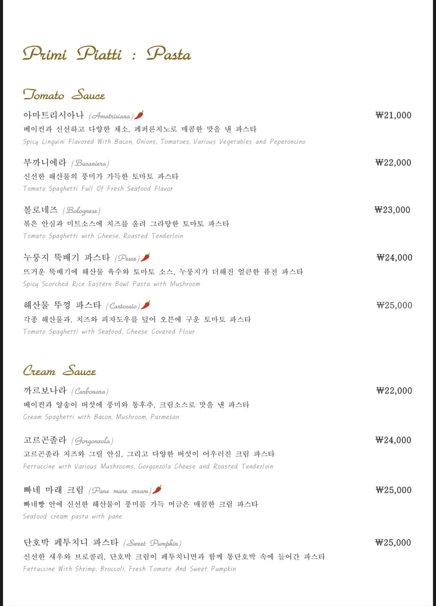 Santa Lucia menu 2