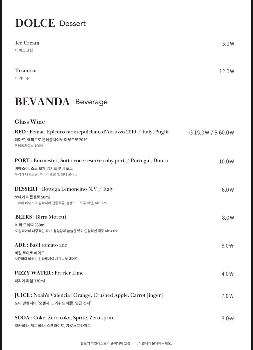Santa Lucia menu 3