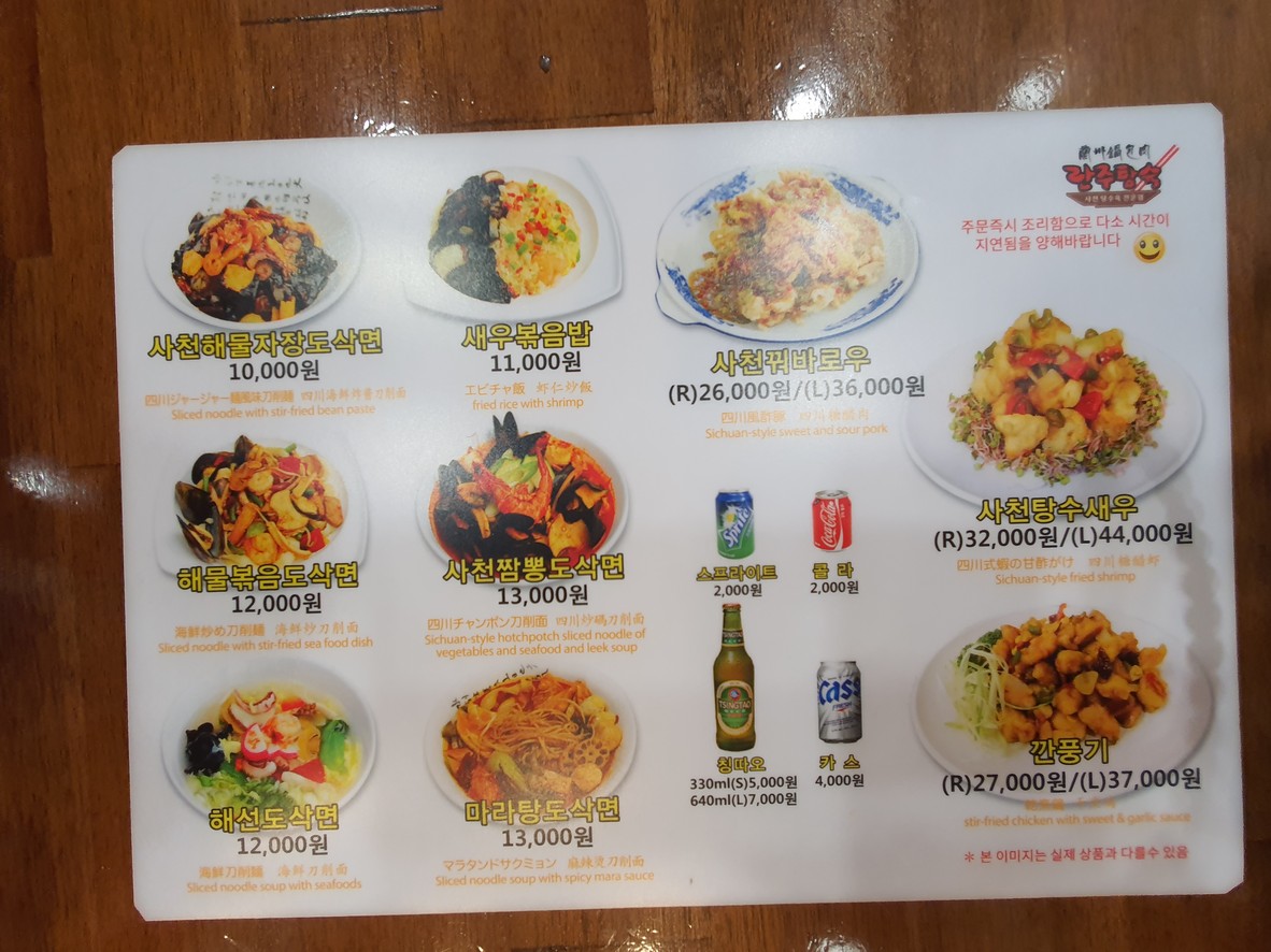 Tangsuyuk Lanzhou menu 1
