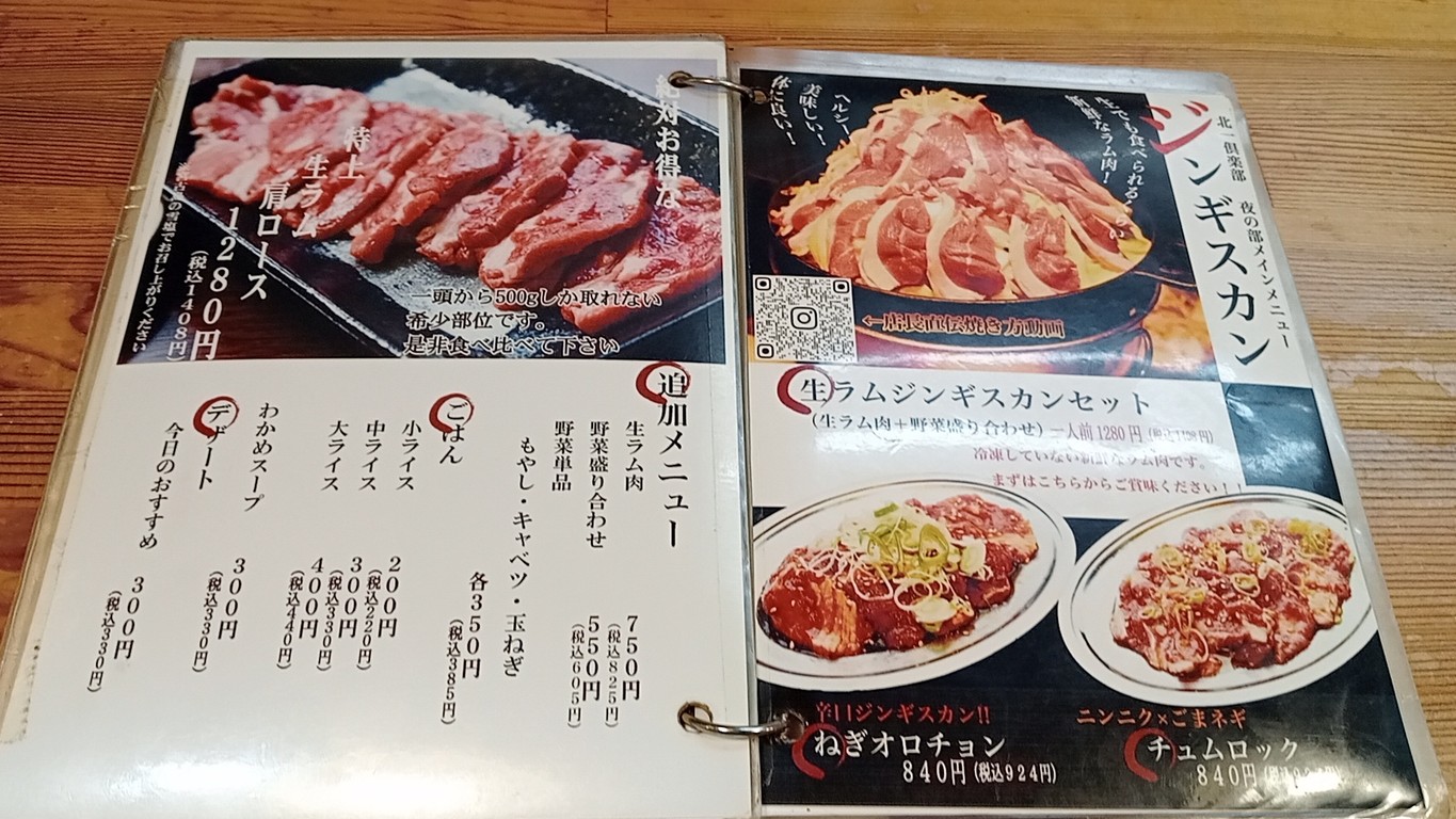 Kitaichi Club Oimachi menu 1