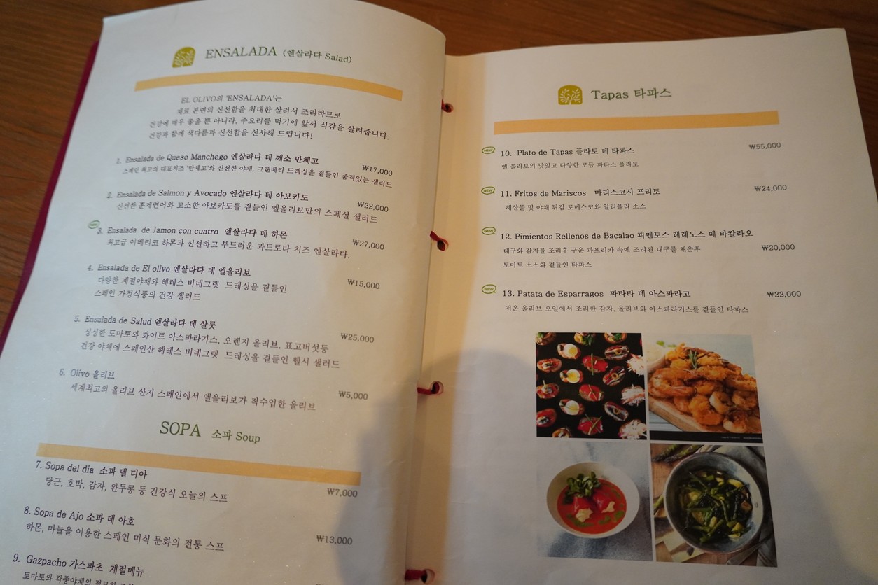 El Olivo menu 2