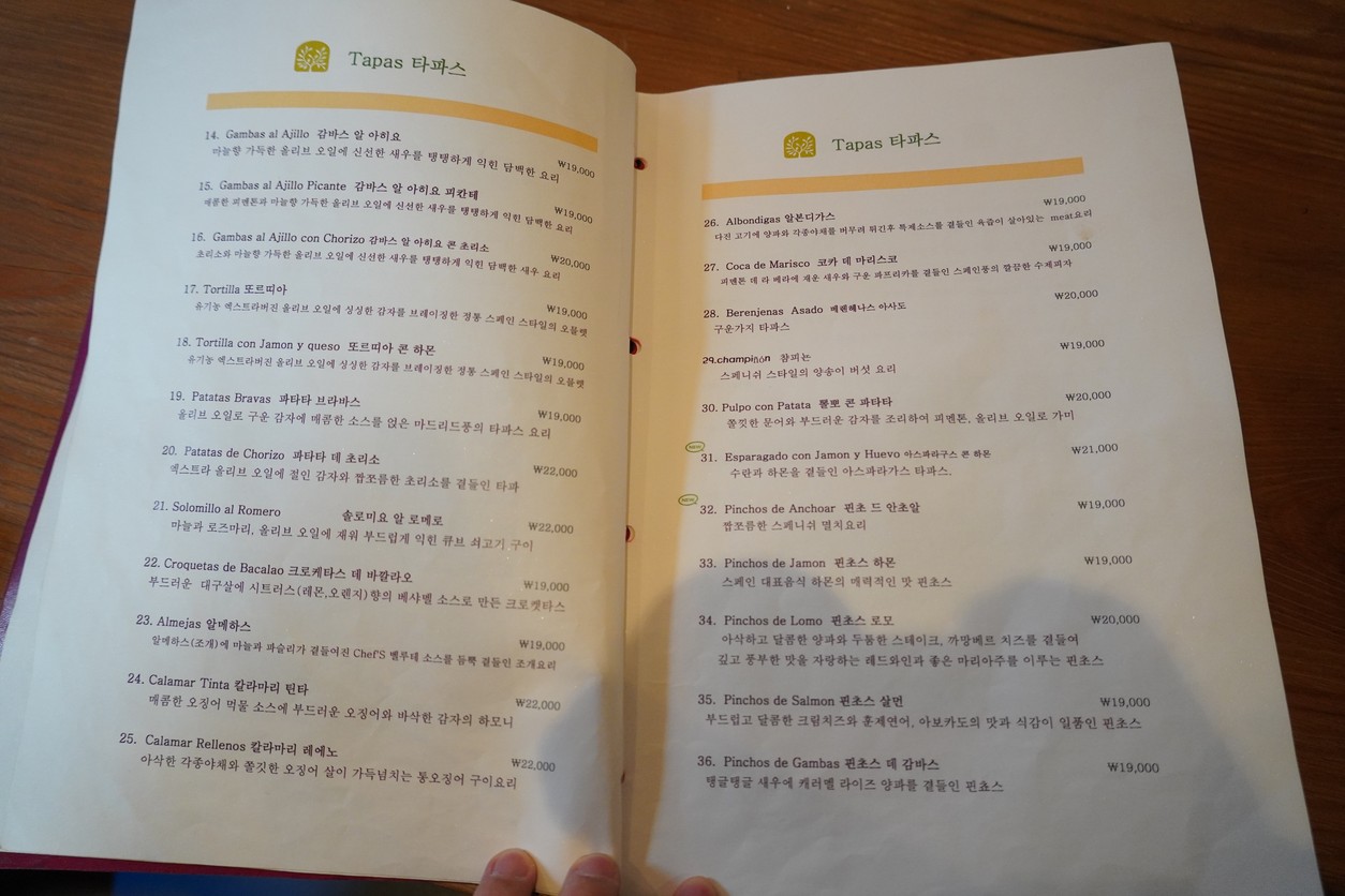 El Olivo menu 3
