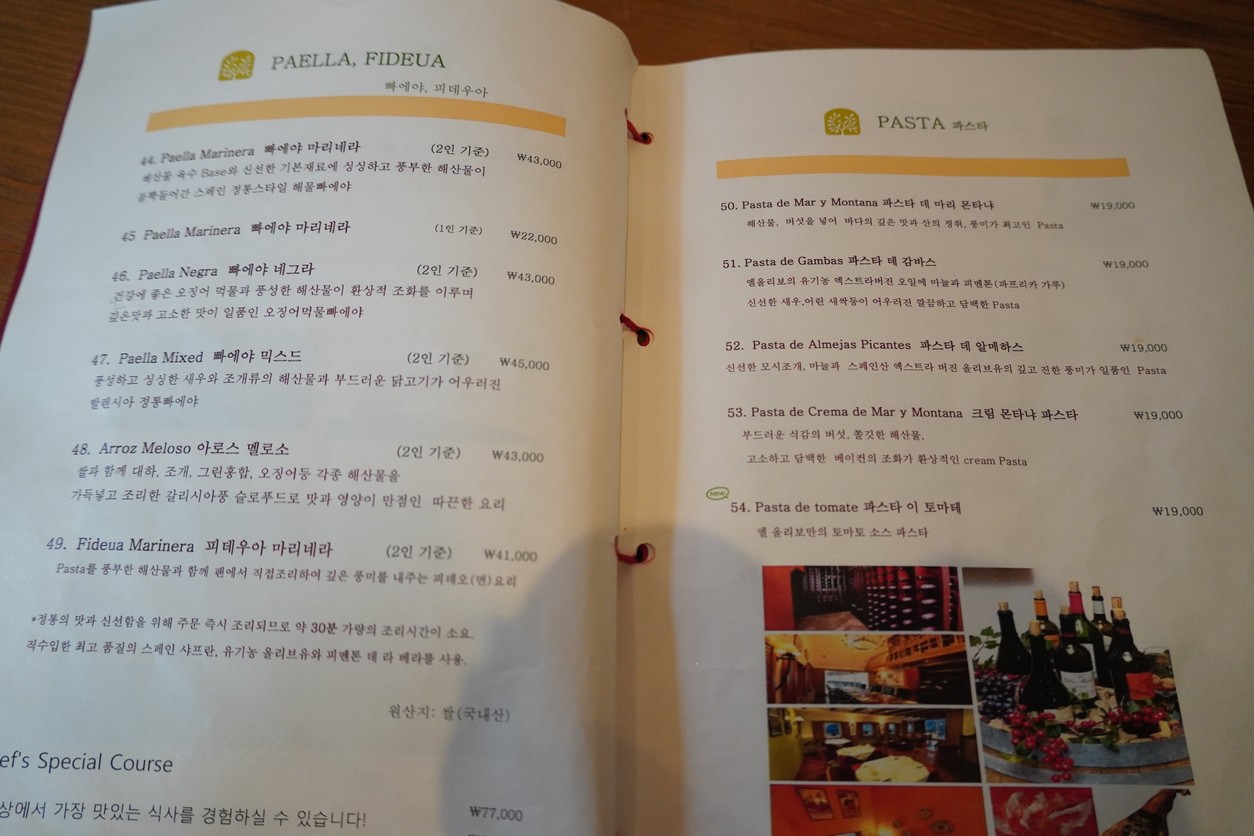 El Olivo menu 4