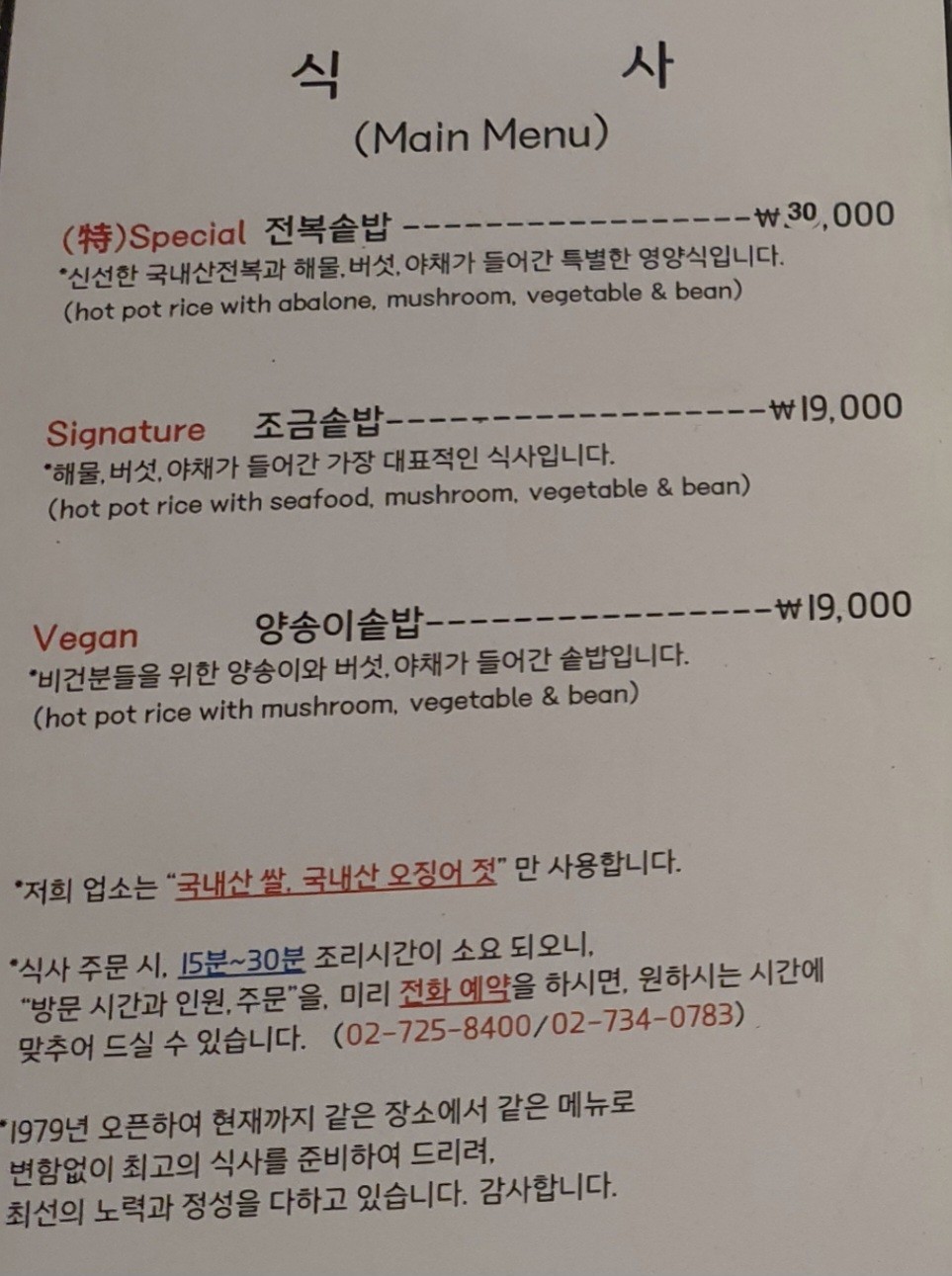 Menu image 1