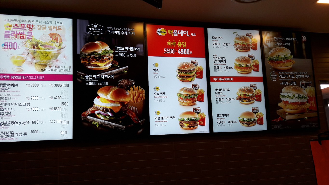 McDonald's menu 1