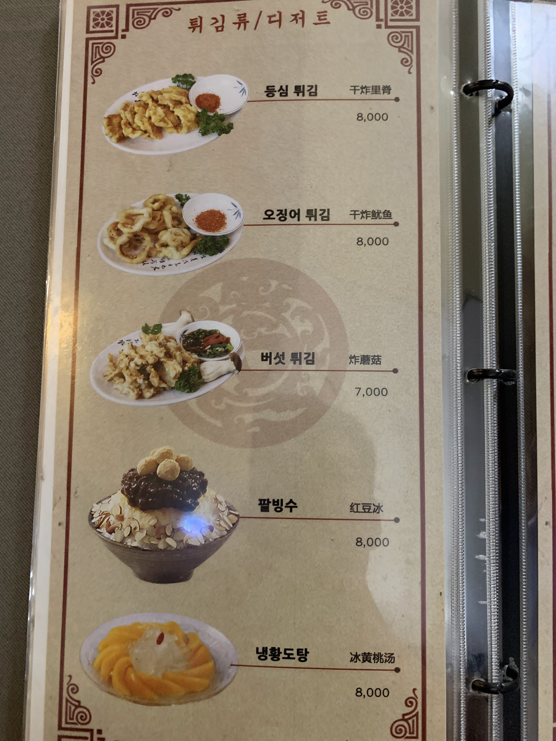 Menu image 8
