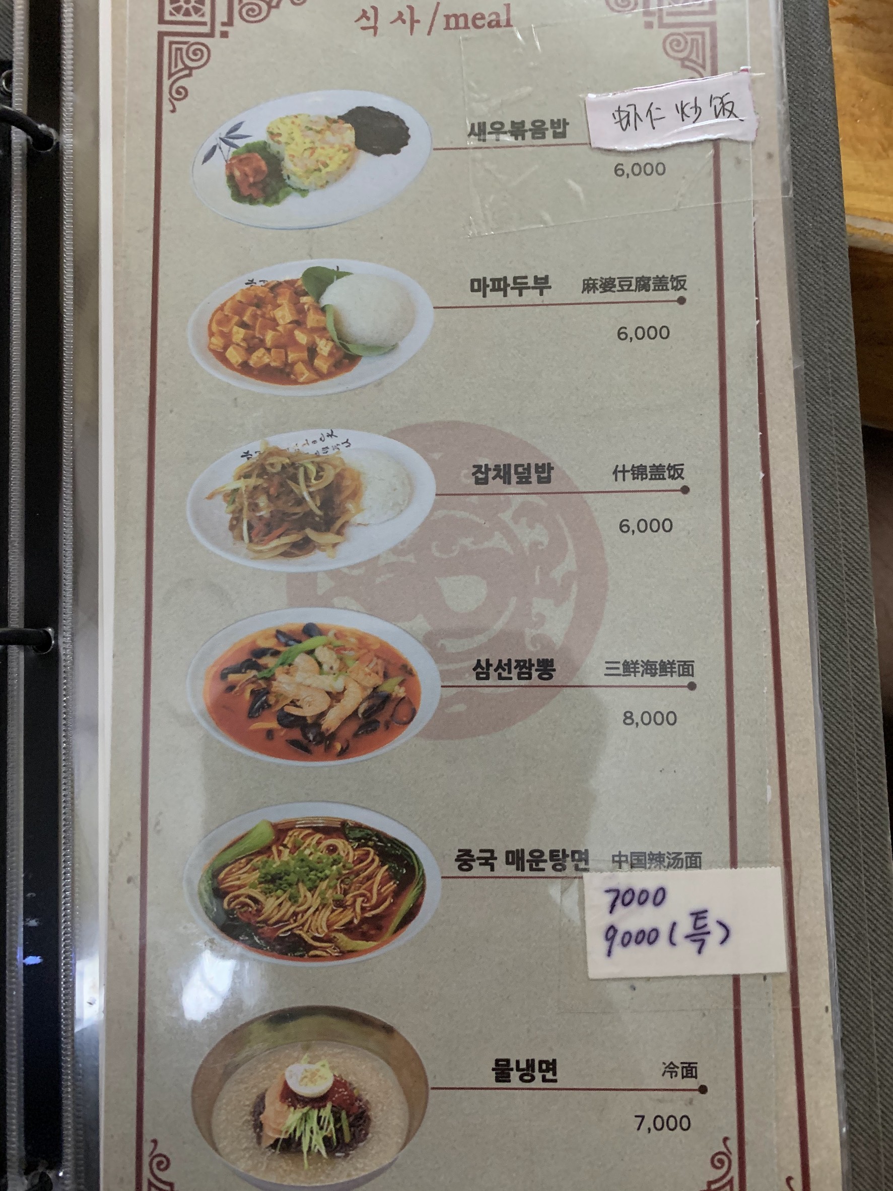 Menu image 9