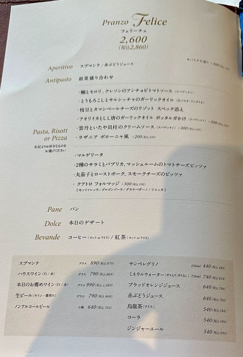 Tanto Tanto Za Gadenzu Gotandaten menu 1