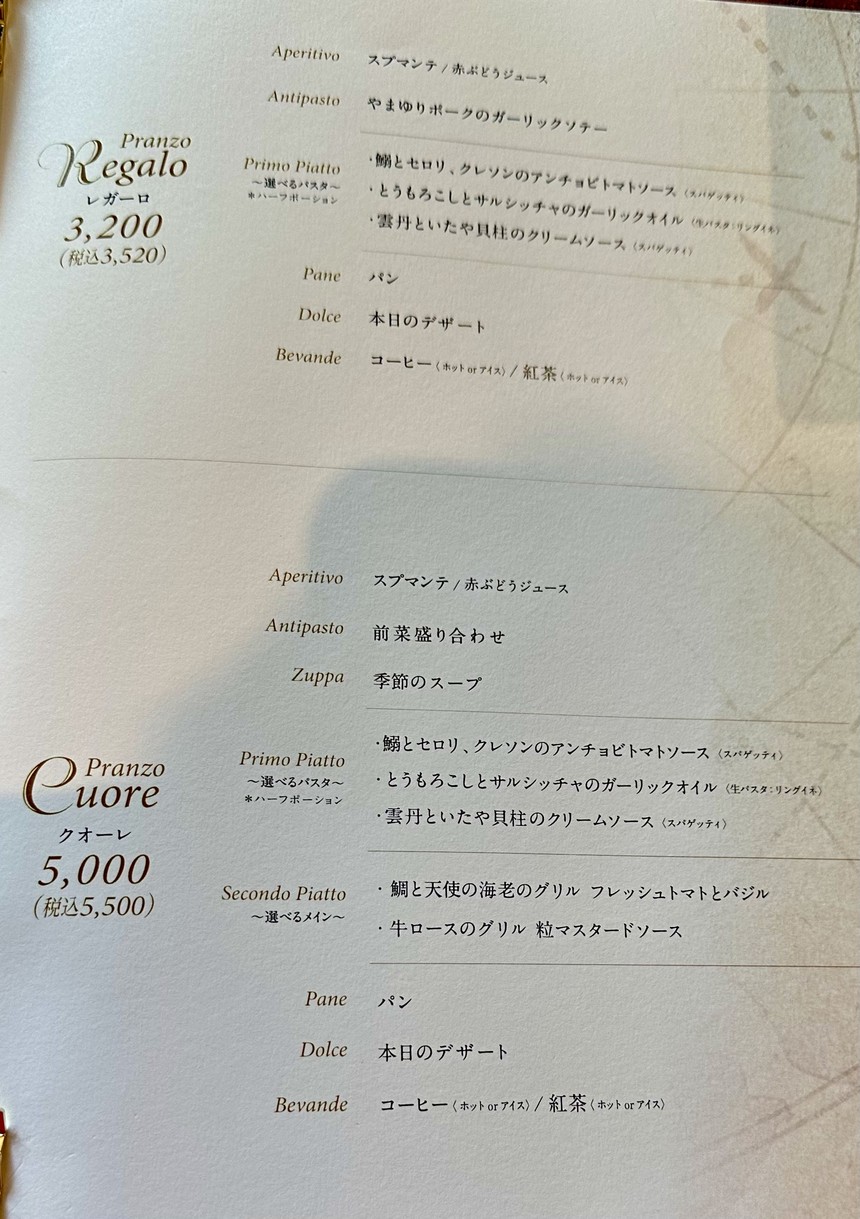 Tanto Tanto Za Gadenzu Gotandaten menu 2