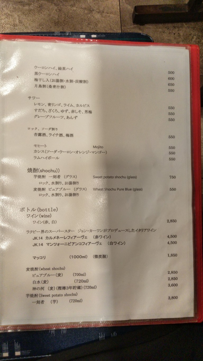 Tsukishima Komachi menu 3
