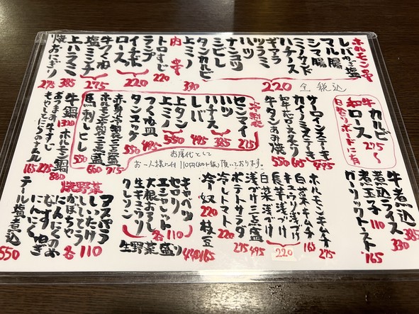Gyu no simonya