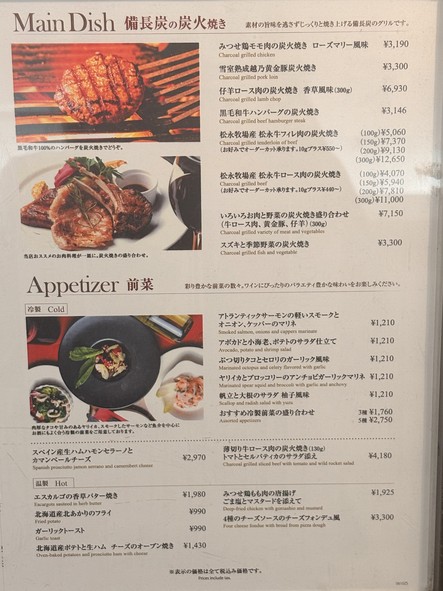 Market Restaurant AGIO Shinjuku
