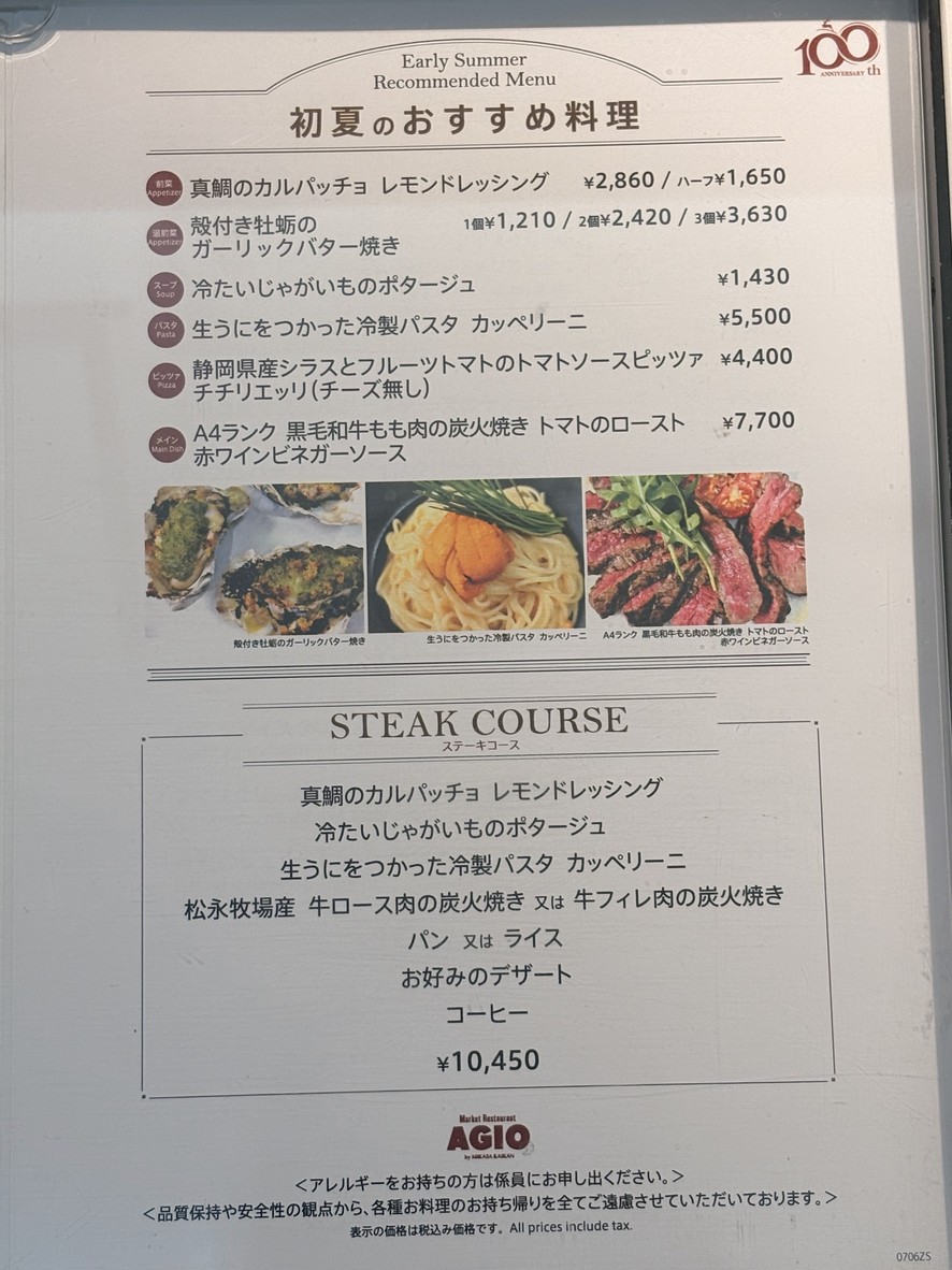 Market Restaurant AGIO Shinjuku menu 3