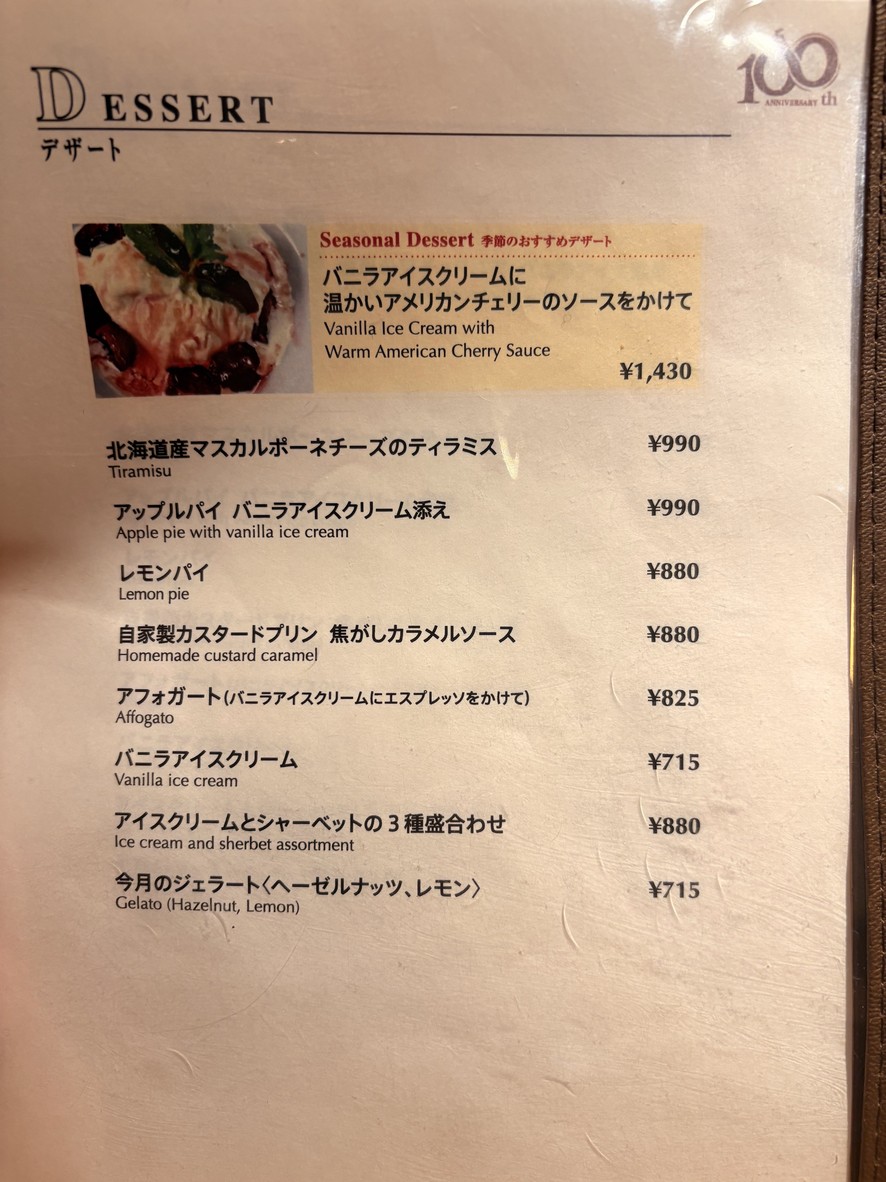 Market Restaurant AGIO Shinjuku menu 4