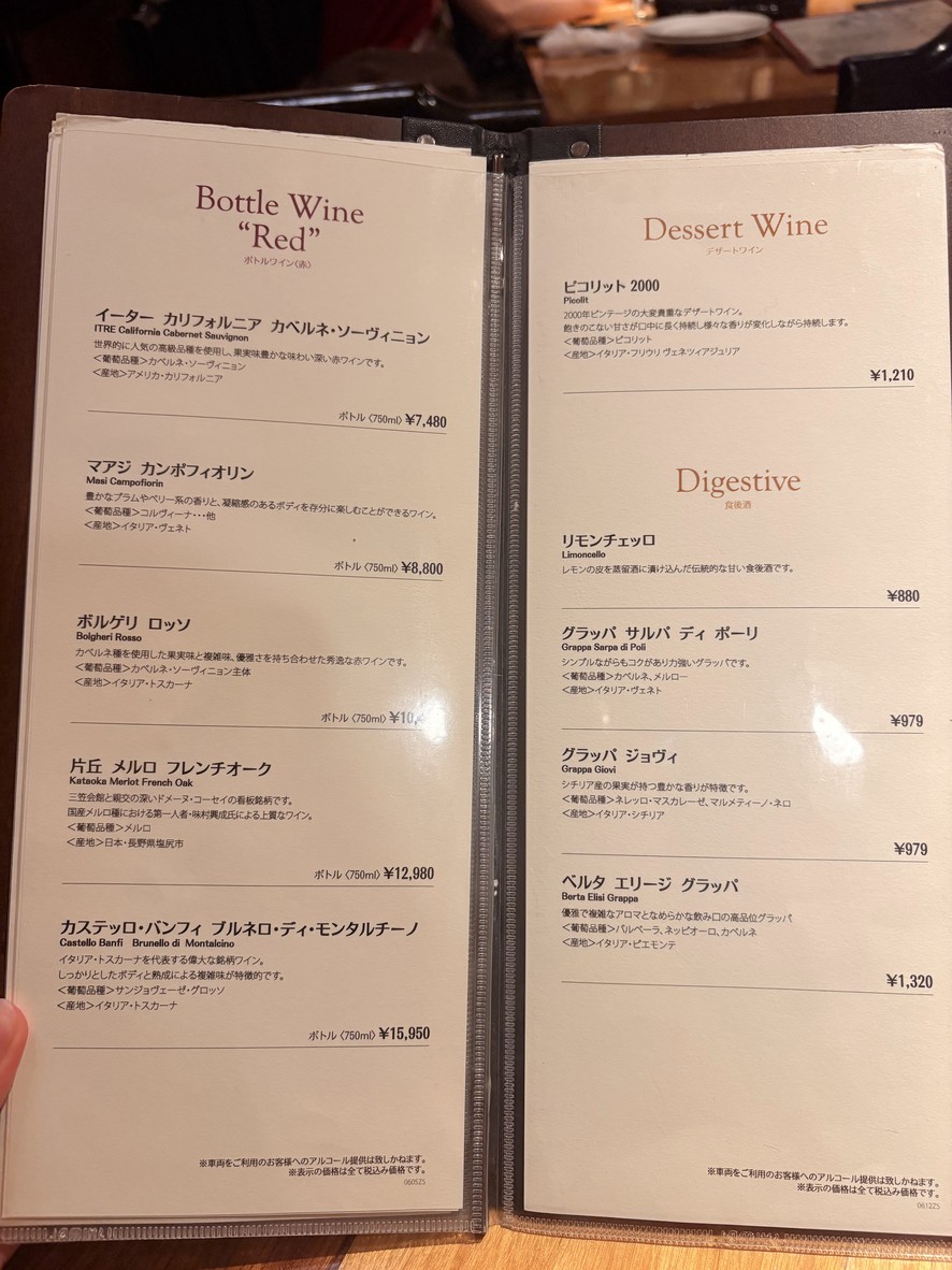Market Restaurant AGIO Shinjuku menu 7