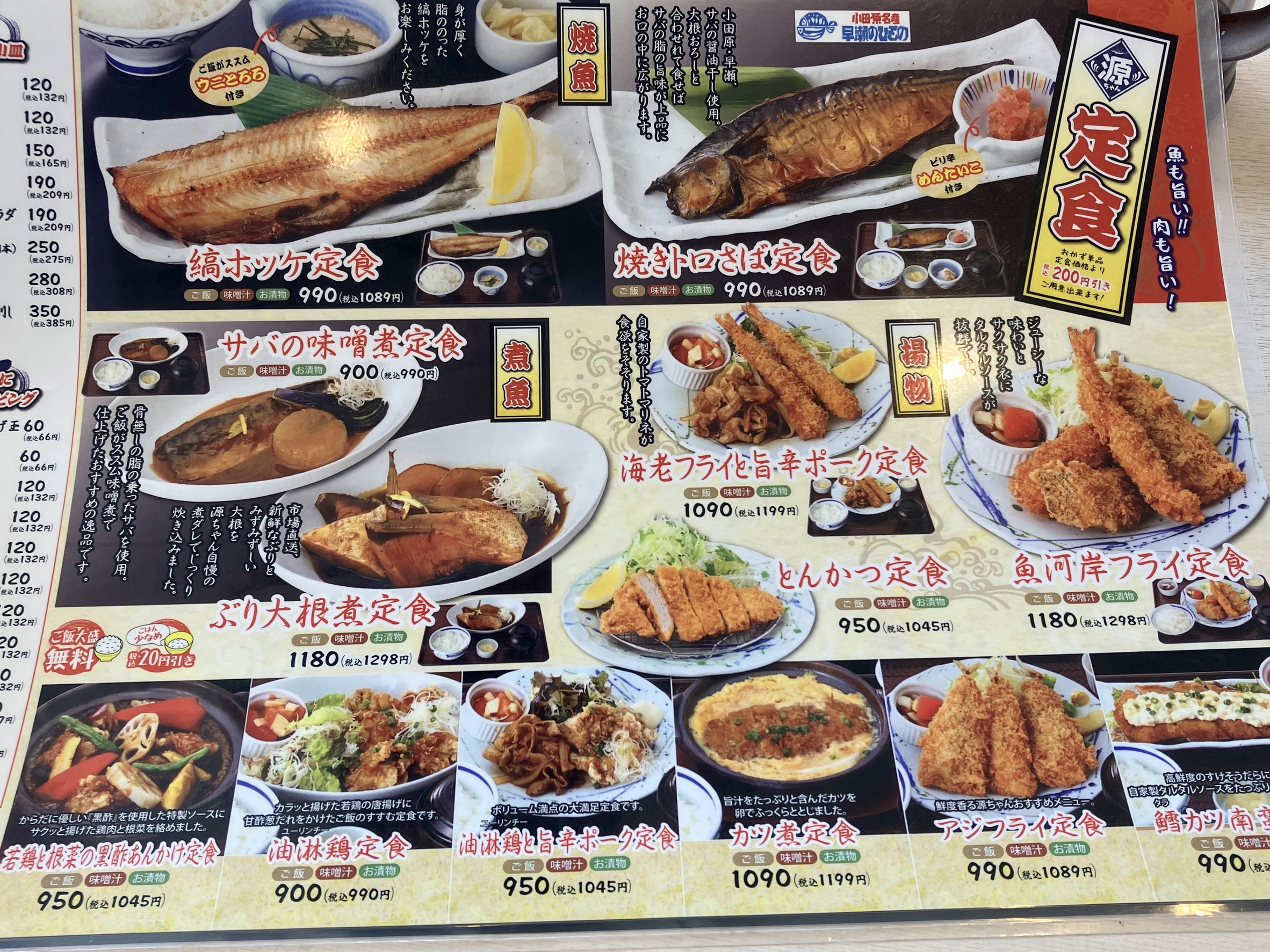 Menu image 3