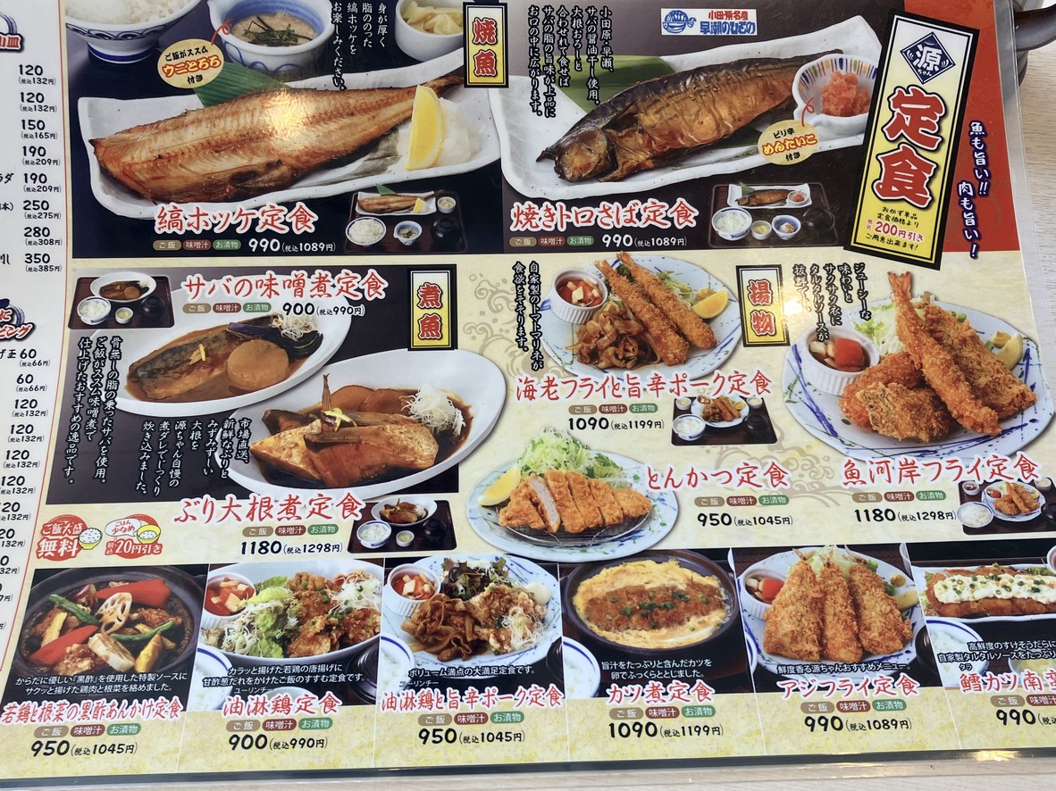 Tsukijishokudogenchan Wakoshi Ekiten menu 3