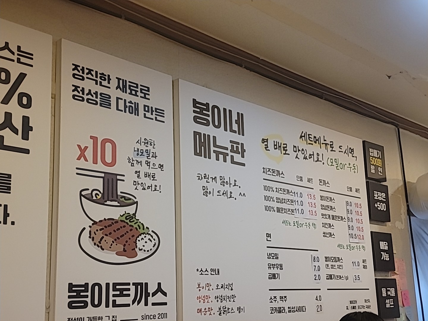 Menu image 1