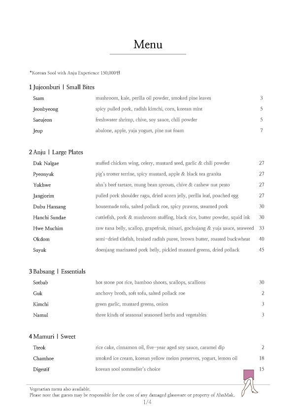 مطعم كوري بيسترو السيد آن ماكغولي menu 1