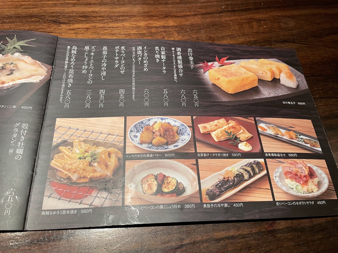 Anbai Gotanda menu 3