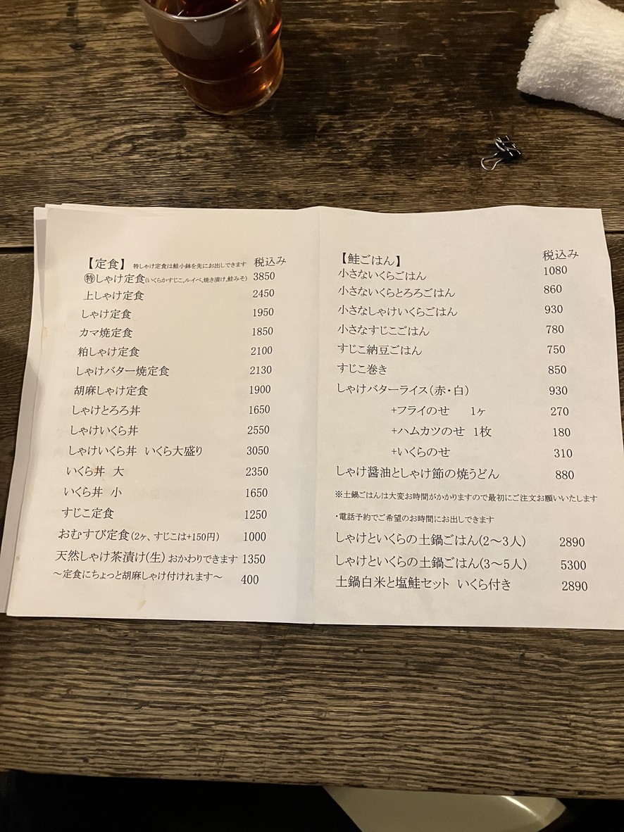 Shake Kojima menu 1