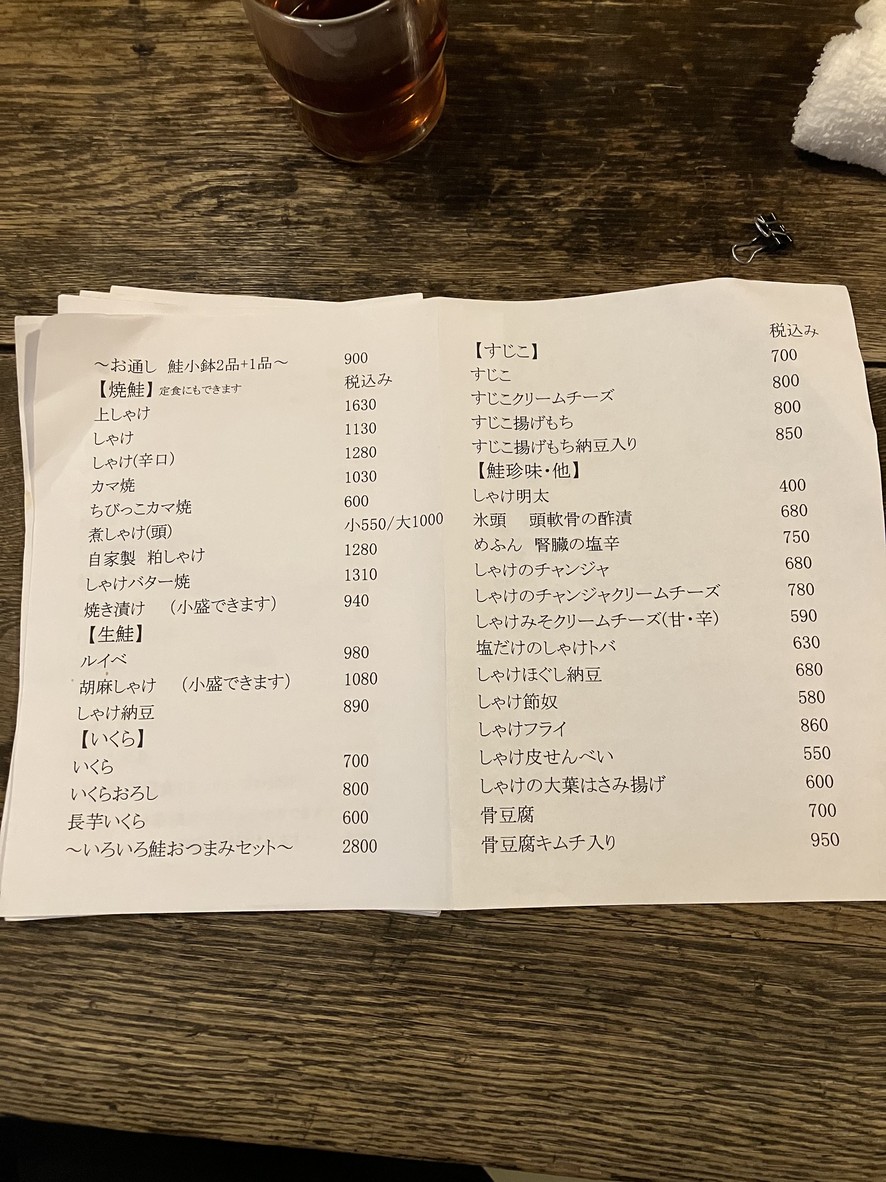 Shake Kojima menu 2