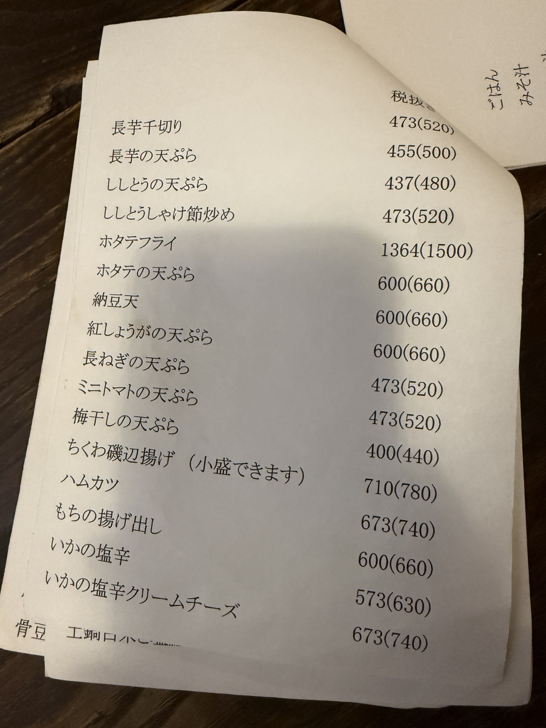 Menu image 3