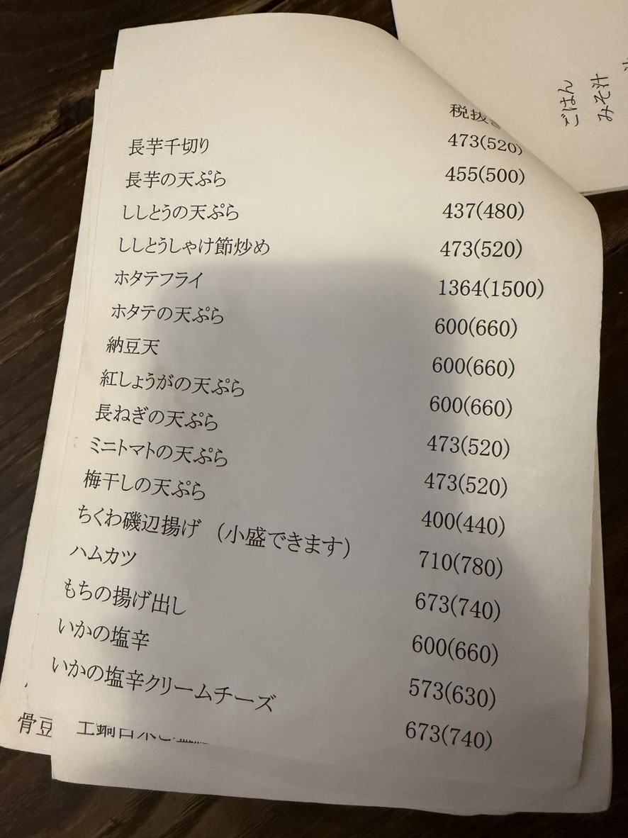 Shake Kojima menu 3
